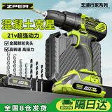 芝浦（zhipu）冲击电钻手电钻打孔充电式螺丝刀电动钻家用工具箱塑盒21V单电
