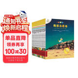 不一样的卡梅拉第一季注音版1-20 (套装20册)我想去看海/想有颗星星/有个弟弟/找回太阳/爱小黑 3-6岁亲子阅读6-9岁自主阅读经典畅销儿童绘本幼儿园大班一年级绘本课外阅读书籍 儿童年货节送礼