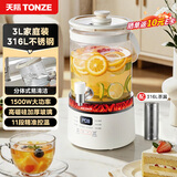 天际（TONZE）水龙头养生壶 养生桶花茶桶 烧水壶煮茶器煮茶壶 玻璃花茶壶电热水壶恒温壶家用大容量YSH-30YS12