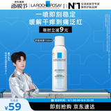 理肤泉【黄子弘凡同款】喷雾150ml温泉水舒缓泛红爽肤水生日礼物