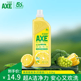 AXE斧头牌洗洁精柠檬花茶西柚洗涤灵厨房洗碗液果蔬餐具清洗剂 柠檬1.01补