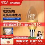 欧普照明（OPPLE）蜡烛泡led灯泡球泡水晶灯泡吊灯灯泡壁灯小螺口蜡烛泡螺旋 尖泡 2只装5W-暖白光【E14】奢华金  暖白光