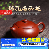 倒把西施【销量2万+】紫砂壶宜兴纯全手工名家泡茶壶 球孔扁西施 200ml