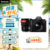 松下S5M2K+（50mm F1.8）白盒  双镜头套装 全画幅微单相机 约2420万有效像素 相位混合对焦