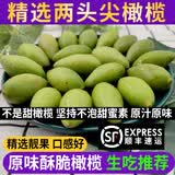 良知农哥 【顺丰】新鲜现摘两头尖橄榄 潮汕青橄榄生青果炖猪肚泡茶煲汤 酥脆两头尖橄榄1斤丨陆运
