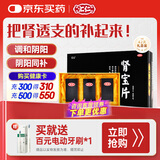 汇仁送礼佳选汇仁肾宝片0.7g*126片*3瓶调和阴阳扶正固本肾虚肾阳虚腰腿酸精神不振夜尿频多畏寒怕冷妇女白带清稀