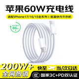 天语（K-Touch）适配苹果16/17充电器45W原装快充套装氮化镓充电头iPhone15PromaxPlus手机编织线正品type-c数据线 【正品原充】Type-C丨60W快充编织线2.0米