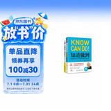 自律法则 ：知道做到+自律力(套装2册）