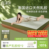 金橡树泰舒天然乳胶床垫泰国进口原液宿舍租房可定制1.5*2米 软硬适中