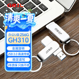 GEIL金邦 256GB USB3.0 U盘 读速100MB/s 金属旋转 高速读写 商务办公学习耐用优盘 GH310系列