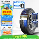 玲珑轮胎轻卡轮胎165R14LT 96/95T RADIAL R701