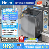 海尔（Haier）全自动波轮洗衣机 10KG 超薄 变频一级能效 超薄 家电国家补贴以旧换新京东自营 XQB100-BZ20D0
