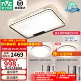 雷士（NVC）现代简约LED大厅吸顶灯客厅大灯饰全屋温馨卧室书房灯具套餐高显 【2室1厅】3灯-客厅+卧室*2