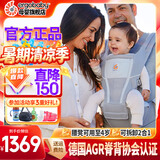 ERGObaby二狗背带婴儿抱娃神器四季透气外出旅行遛娃神器解放双手 【热卖款】Alta腰凳-灰色