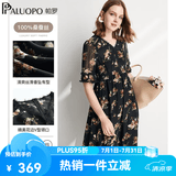 帕罗（PALUOPO）夏季真丝连衣裙100%桑蚕丝女装高端v领小碎花轻奢小个子气质穿搭 黑色 M (160/84A)