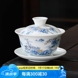 瓷牌茗茶具 盖碗大号 青花陶瓷盖碗花茶杯 白瓷三才碗杯敬茶碗泡茶 功夫茶具 【山水人家】盖碗
