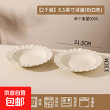 【川岛屋同款】奶油风草帽盘子陶瓷家用西餐盘沙拉早餐盘意面盘 草帽盘 奶油白【2个装】