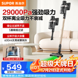 苏泊尔（SUPOR）吸尘器家用V86 PURE-L无线手持吸尘器绿光显尘家大吸力长续航低噪音乔迁礼物