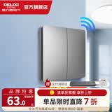 德力西（DELIXI）星空灰智能开关面板86型遥控免布线无线开关面板无源开关随意贴 二位主开关