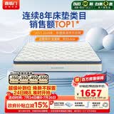 喜临门梦蝶Pro 乳胶椰棕床垫独袋弹簧抗菌防螨床垫 1.2x2米 软硬适中