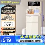 荣事达（Royalstar）316L烧水壶家用下置式饮水机遥控语音富锶矿化茶吧机京东自营制冷型CY2862D