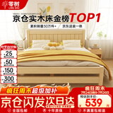 零树 实木床主卧家具双人床【包安装】1.35m*2m床+5cm椰棕床垫 JY-003