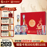 西凤酒海窖龄 20年 45度品鉴 凤香型白酒礼盒 248ml*2瓶 送礼自饮