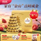 费列罗巧克力礼盒 60粒750g 送金山托盘 喜糖 糖果  伴手礼 生日礼物