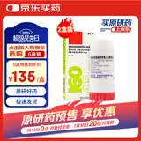【原研进口】2盒装[信必可都保] 布地奈德福莫特罗粉吸入粉雾剂(II)160μg:4.5μg*60吸/盒