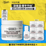 科颜氏（Kiehl's）全新第三代高保湿面霜125ml补水保湿滋润护肤品生日礼物