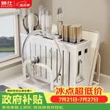 帅仕（shuaishi）厨房刀架刀具置物架锅筷子笼盖刀架砧板一体多功能菜刀收纳架子
