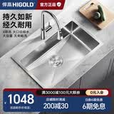 悍高（HIGOLD） 304不锈钢厨房洗菜盘家用洗碗池水池手工水槽单槽 780*500（宽边）-四功能拉丝龙头