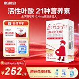 斯利安活性叶酸 6S-5-甲基四氢叶酸钙 无碘配方60粒 女士备孕孕妇适用