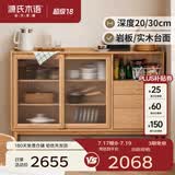 源氏木语 实木餐边柜窄型收纳厨房储物柜薄茶水柜边柜 【1】橡木原木色1.2米实木面移门边柜 双门
