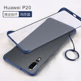 酷博图 华为p30pro手机壳P30保护套+无边框防摔磨砂硬壳网红全包透明男超薄男女潮 P20【玛莎蓝】无边框设计