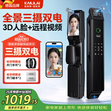 凯利莱（KAILAI）三摄人脸识别智能门锁指纹锁全自动电子锁密码锁入户门密码门锁