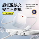 Viken【直营正品】适配苹果17/16/15充电器头原装40W/45W套装iPhone17/16/15proMax/pro适配器数据线 冰晶白-33W充电头+1.5米Type-c编织线 安全认证不伤