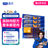 LEGENDSANDY蓝氏猫零食全价主食猫条成猫幼猫鲜肉猫湿粮罐头鳕鱼鹌鹑味16g*12