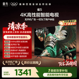 TCL雷鸟电视【伸缩挂架送装一体】 43雀5 43英寸 一级能效 144Hz高刷 平板电视43F295C-JN