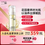 CUMLAUDE LAB珂蔓朵私护私密处精华油小花园呵护舒缓肌肤以油养肤按摩油30ml瓶