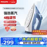 飞利浦（PHILIPS）手持电熨斗熨烫机家用便携式拼豆熨斗 40g/min 300ml 强劲增压蒸汽DST3031/20