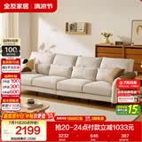 全友家居 现代简约风布艺沙发小户型客厅沙发家具实木框架直排式沙发