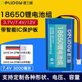 德力普（Delipow）18650锂电池组3.7v/7.4v/12v唱戏机户外露营电源音响太阳能路灯监控器喷雾器玩具车等可充电蓄电池 7.4V3000毫安【XH2.54-2P接口A序】