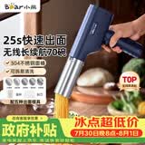 小熊（Bear）面条机家庭用 家用压面机 无线手持压面枪 小型电动自动不锈钢饸饹压面条机 5种出面模具YMJ-K40Z7