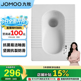 九牧（JOMOO）卫生间蹲便器厕所家用蹲坑不挂污易清洁蹲厕陶瓷14095-1/21P-2