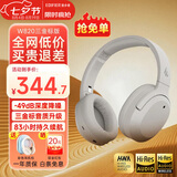 漫步者（EDIFIER）W820NB三金标版 头戴式主动降噪蓝牙耳机 无线83小时续航游戏通话音乐运动学生网课耳麦 生日礼物 沙丘白+彩色耳机包+晒单返20