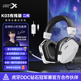 西伯利亚（XIBERIA）K03S 2.0【左梓轩小叮当推荐】游戏电竞耳机头戴式无线/有线四模2.4G电脑7.1空间音频fps听声辨位 K03有线版二代 熊猫白【自研驱动+空间音频】