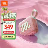 JBL GO4 音乐金砖四代 蓝牙音箱 户外便携音箱 电脑音响  迷你音响 送女神礼物 音箱推荐 番石榴粉