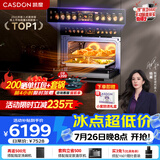 凯度（CASDON）【杨幂代言】 双热风 嵌入式 微蒸烤一体机 19英寸画境大彩屏  蒸烤箱SR52FDF24-TR Pro