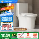 箭牌（ARROW）T70H抽水马桶虹吸坐便器普通座便坐厕加热盖板AEB12653L 400坑距